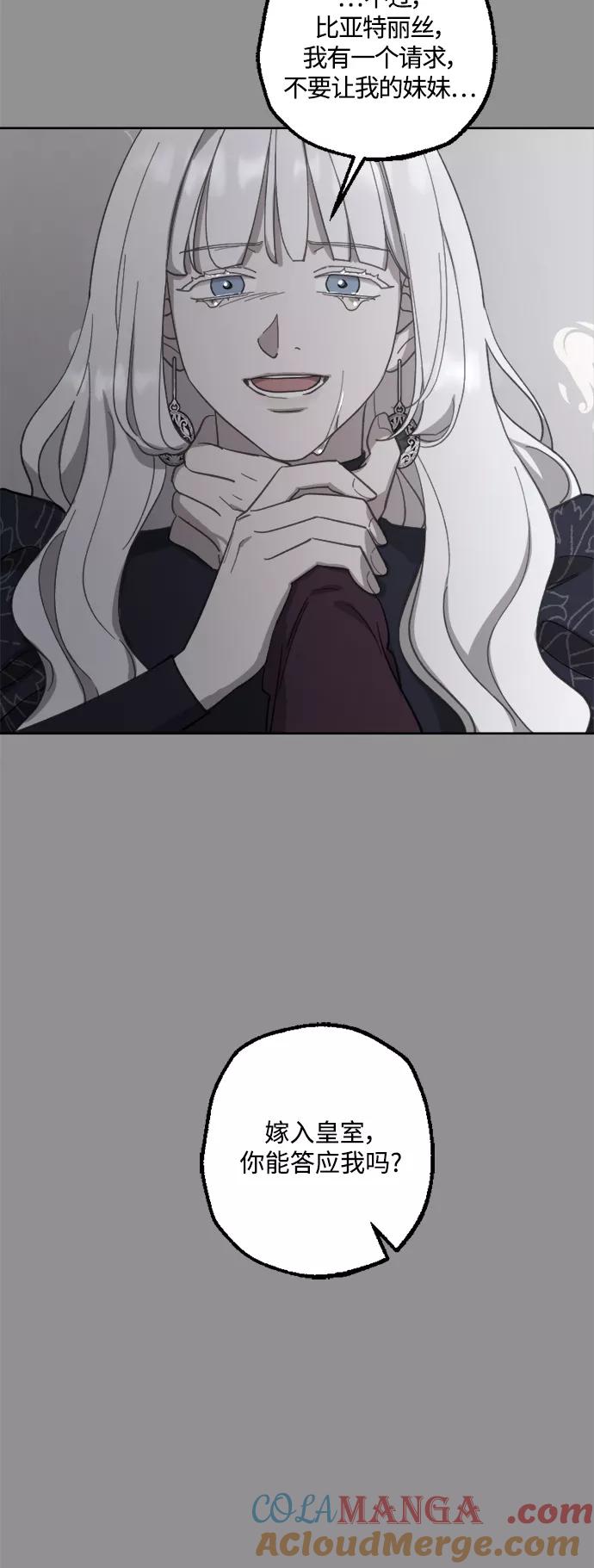 《皇帝倒转时间的理由》第44话 第16页