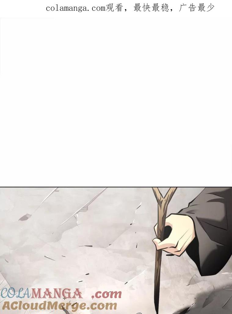 《无火之界》44.骗局 第1页