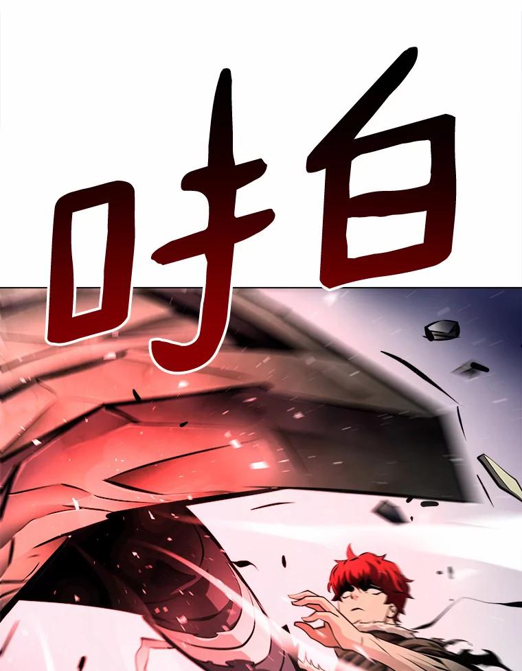 《无火之界》44.骗局 第45页
