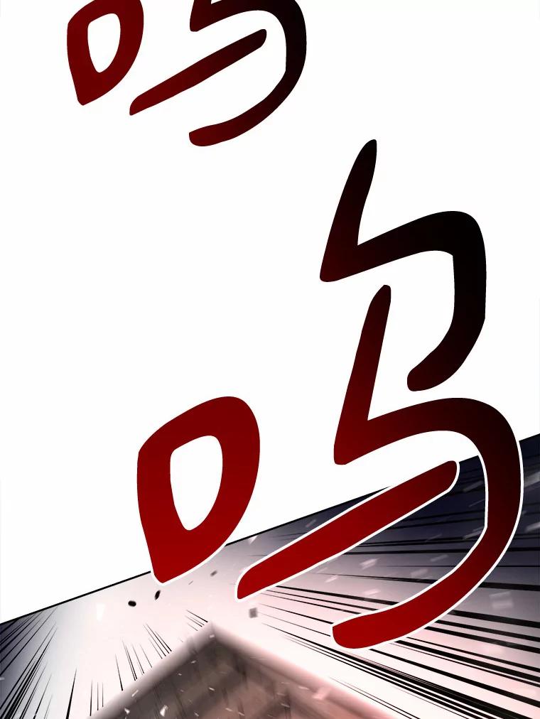 《无火之界》44.骗局 第27页