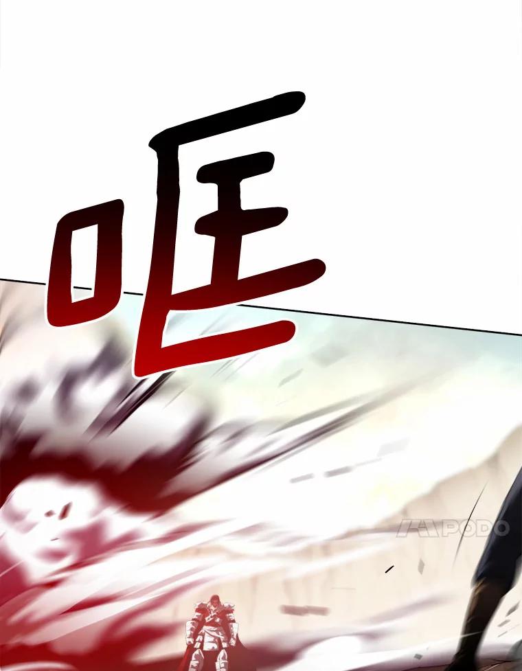 《无火之界》44.骗局 第47页