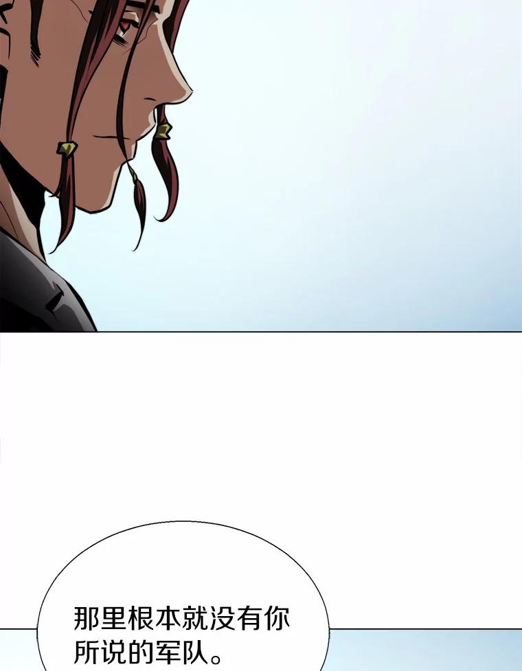 《无火之界》44.骗局 第56页