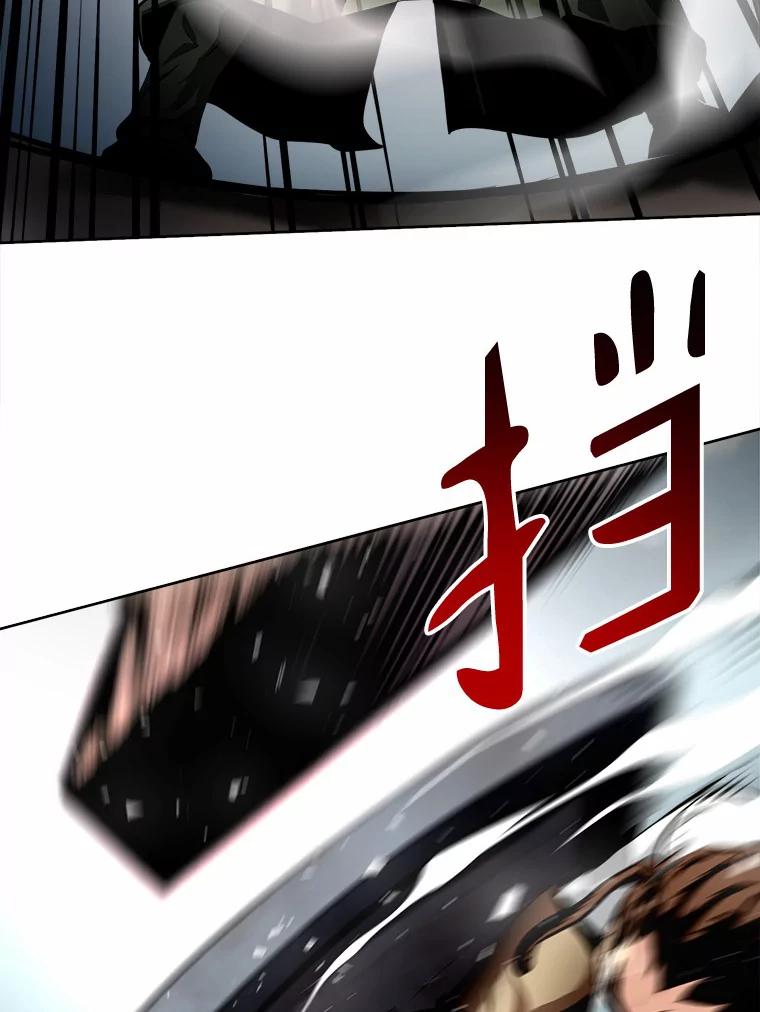 《无火之界》44.骗局 第29页