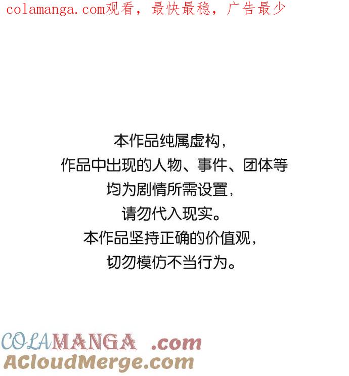 《皇帝倒转时间的理由》第44话 第1页