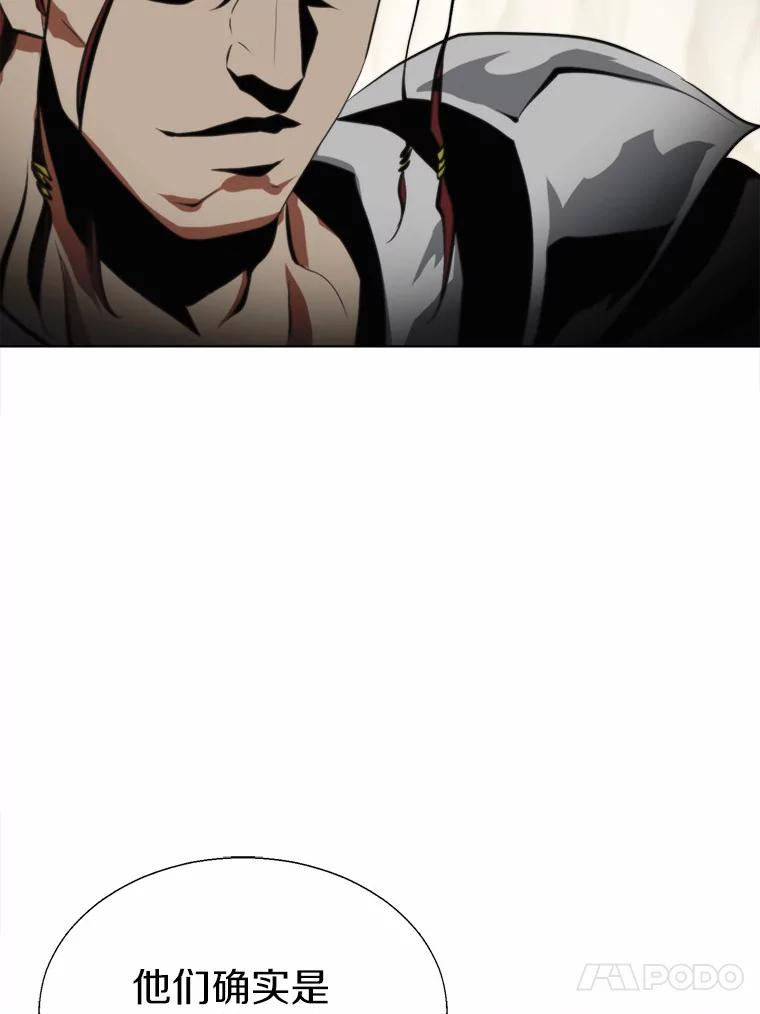 《无火之界》44.骗局 第60页