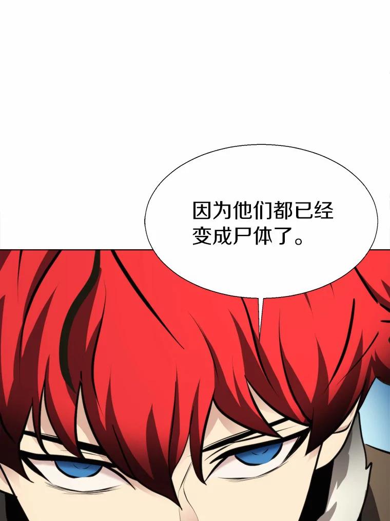 《无火之界》44.骗局 第62页