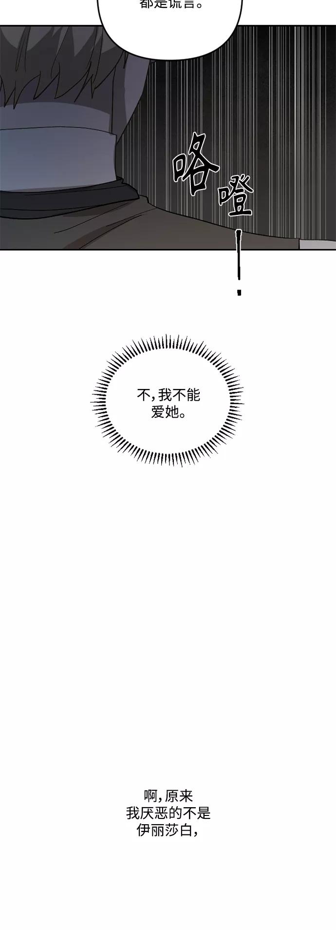 《皇帝倒转时间的理由》第44话 第5页