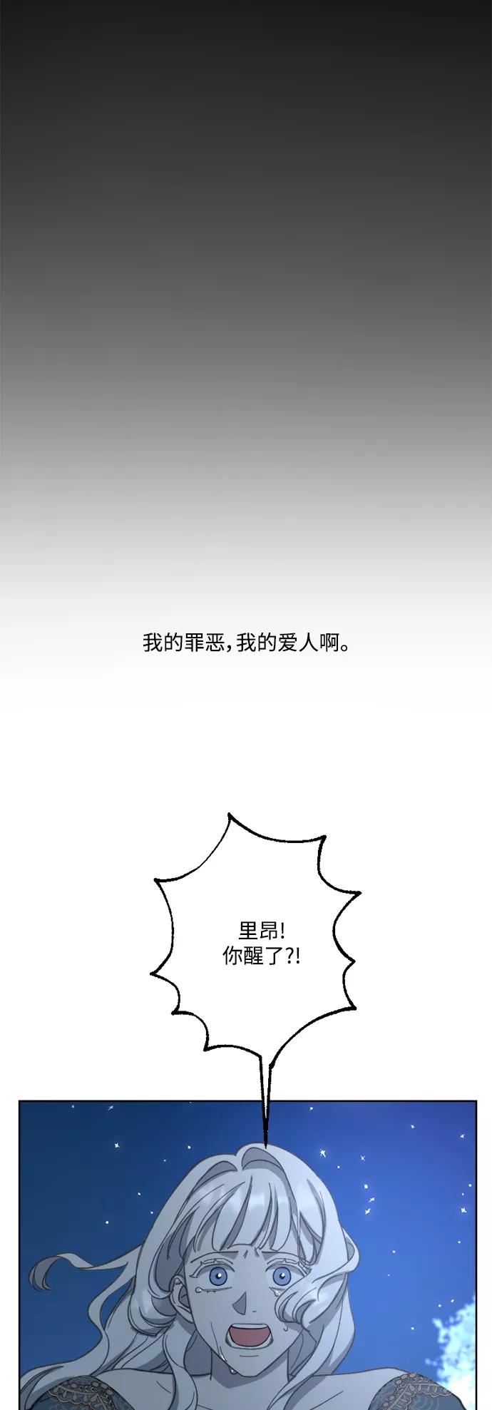 《皇帝倒转时间的理由》第44话 第51页