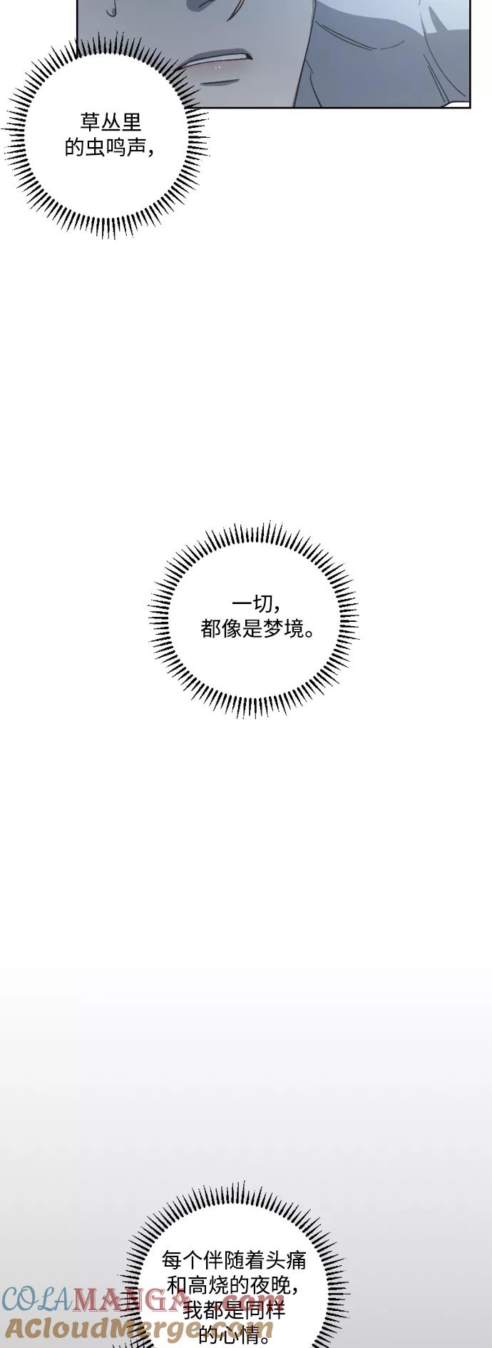 《皇帝倒转时间的理由》第44话 第43页