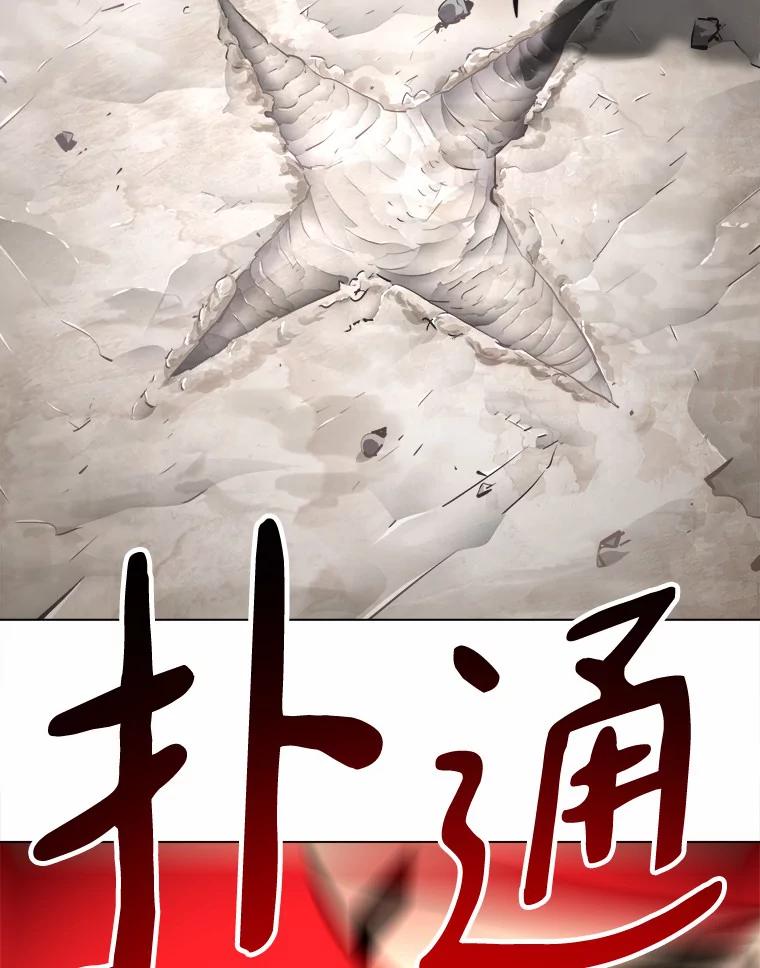 《无火之界》44.骗局 第2页