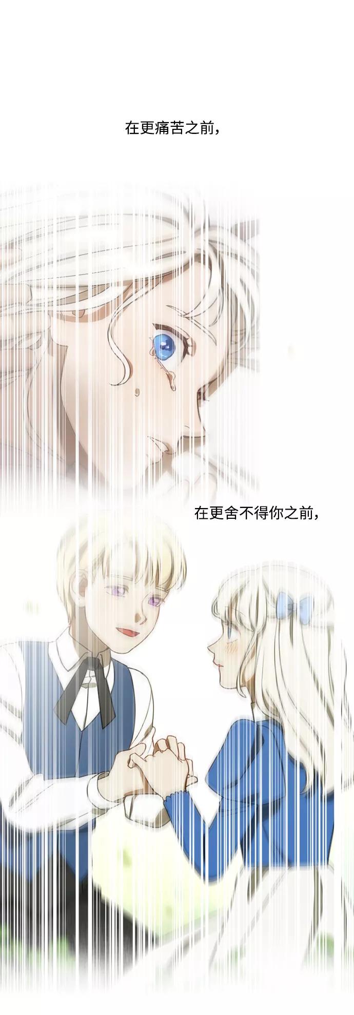 《皇帝倒转时间的理由》第44话 第57页