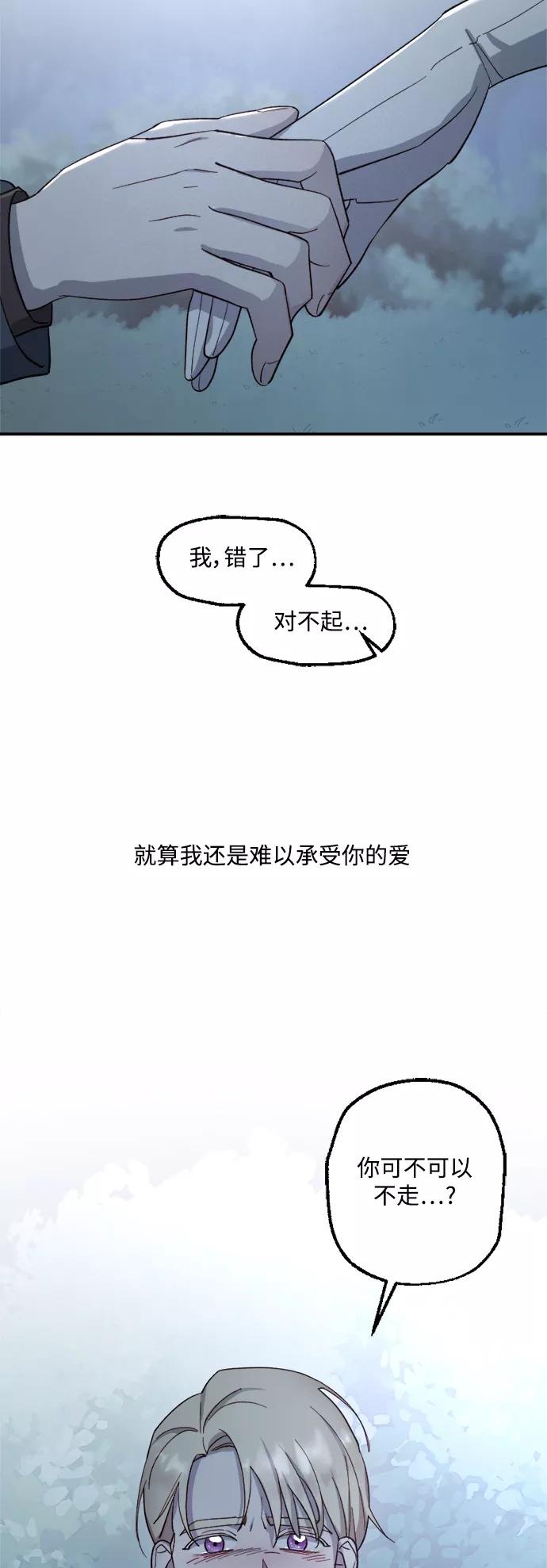 《皇帝倒转时间的理由》第44话 第59页