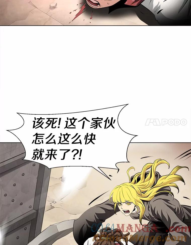 《无火之界》44.骗局 第34页