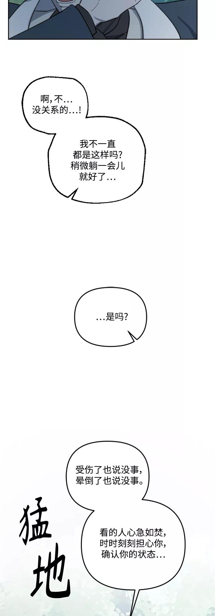 《皇帝倒转时间的理由》第44话 第54页