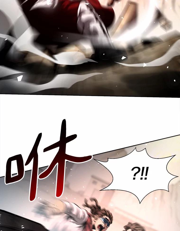 《无火之界》44.骗局 第42页