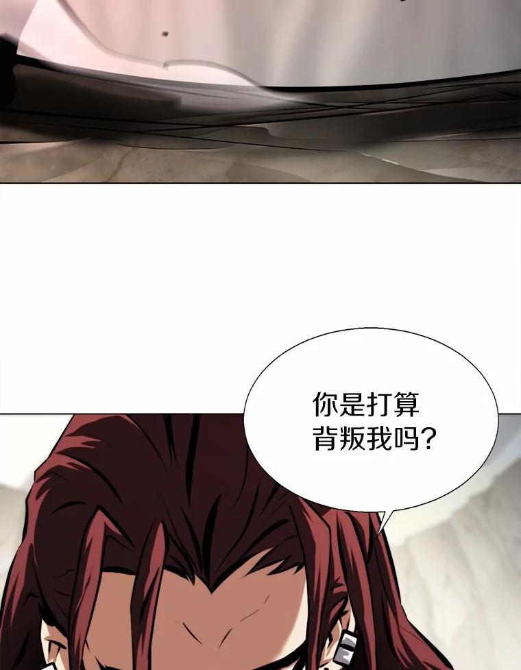 《无火之界》44.骗局 第50页