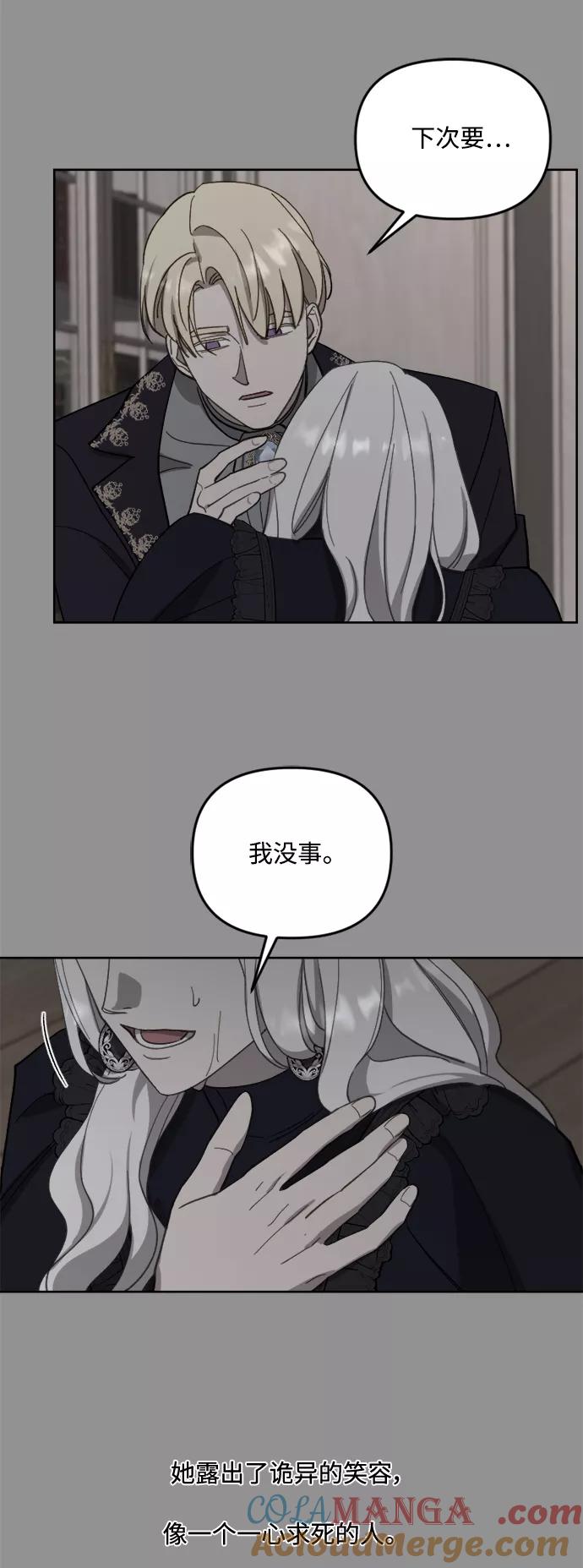 《皇帝倒转时间的理由》第44话 第22页