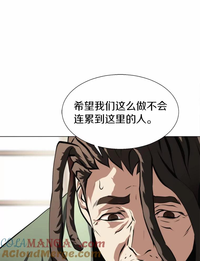 《无火之界》44.骗局 第10页