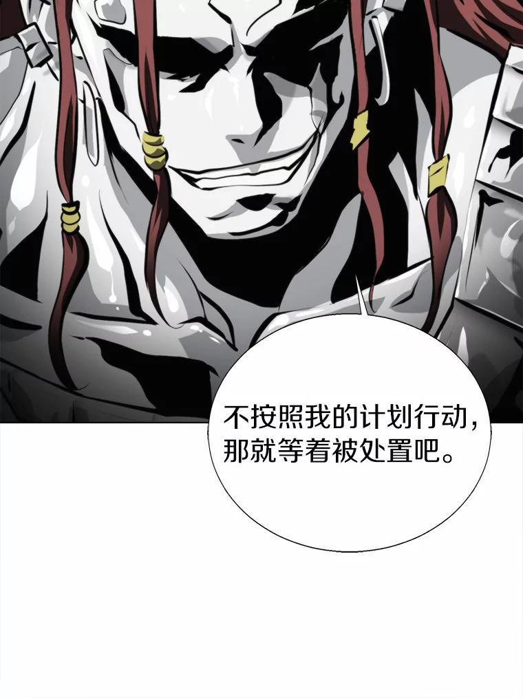 《无火之界》44.骗局 第69页