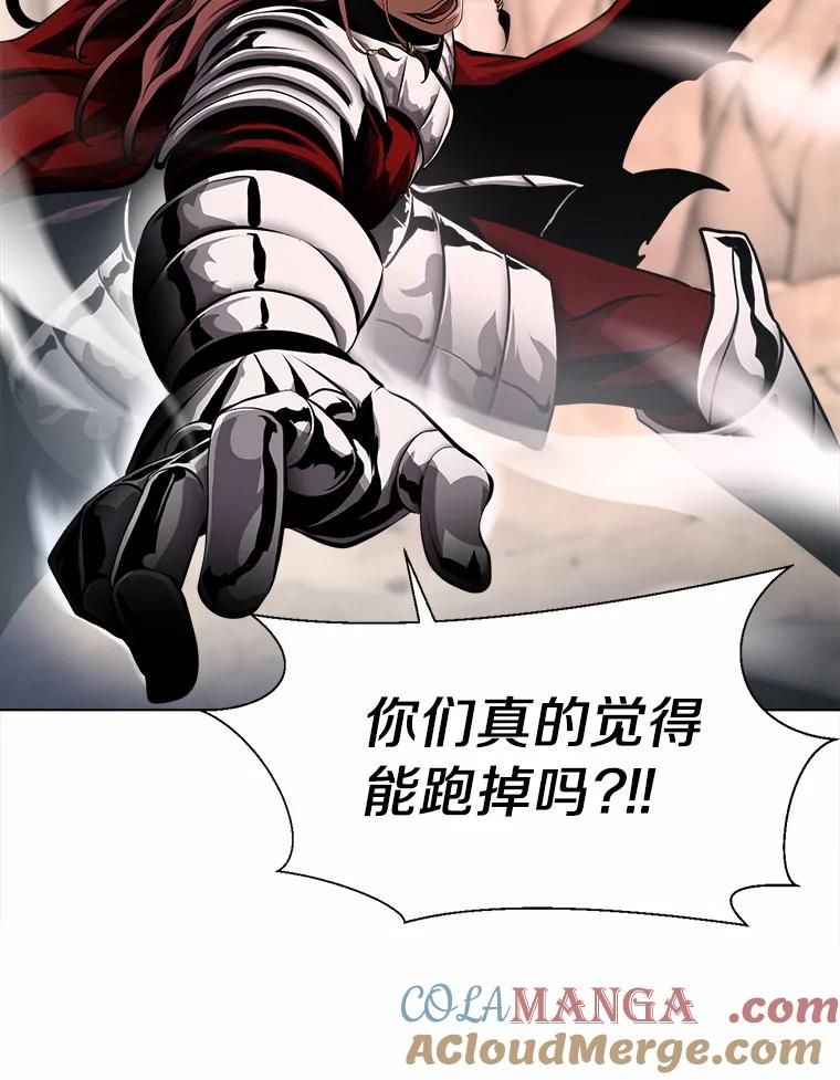 《无火之界》44.骗局 第40页