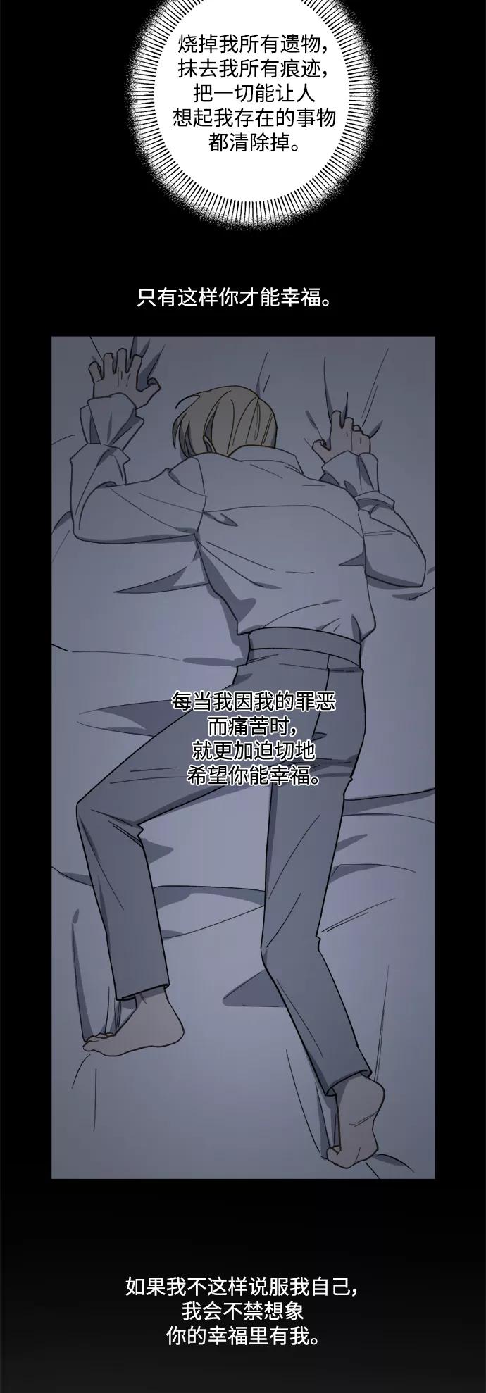 《皇帝倒转时间的理由》第44话 第50页