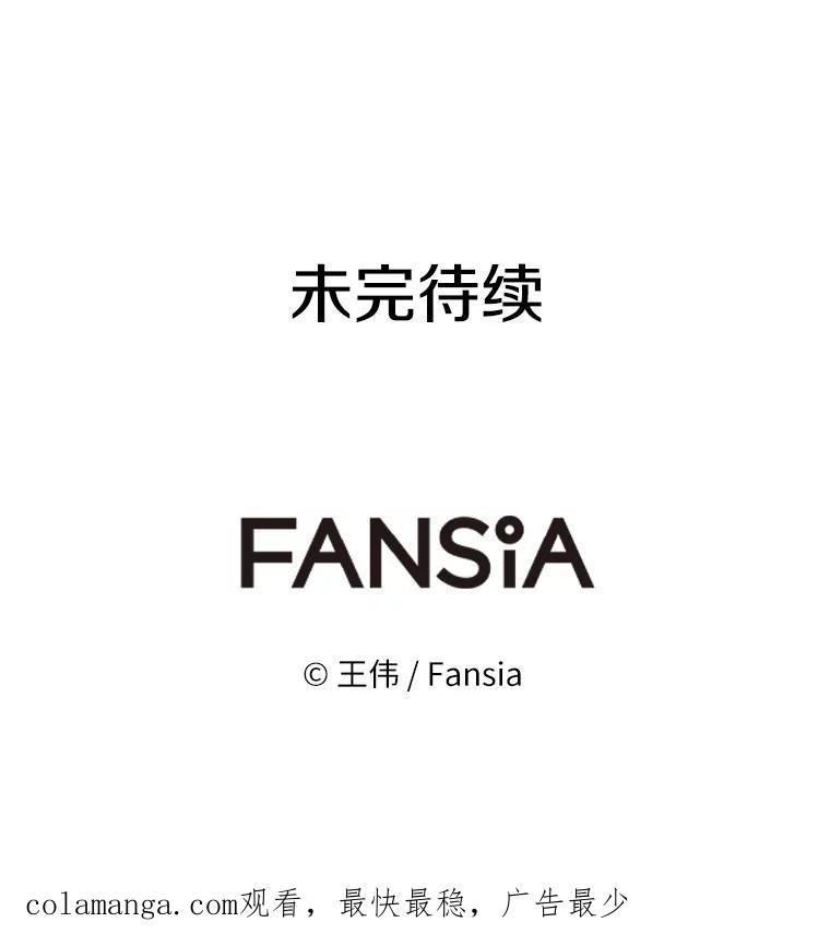 《无火之界》44.骗局 第78页