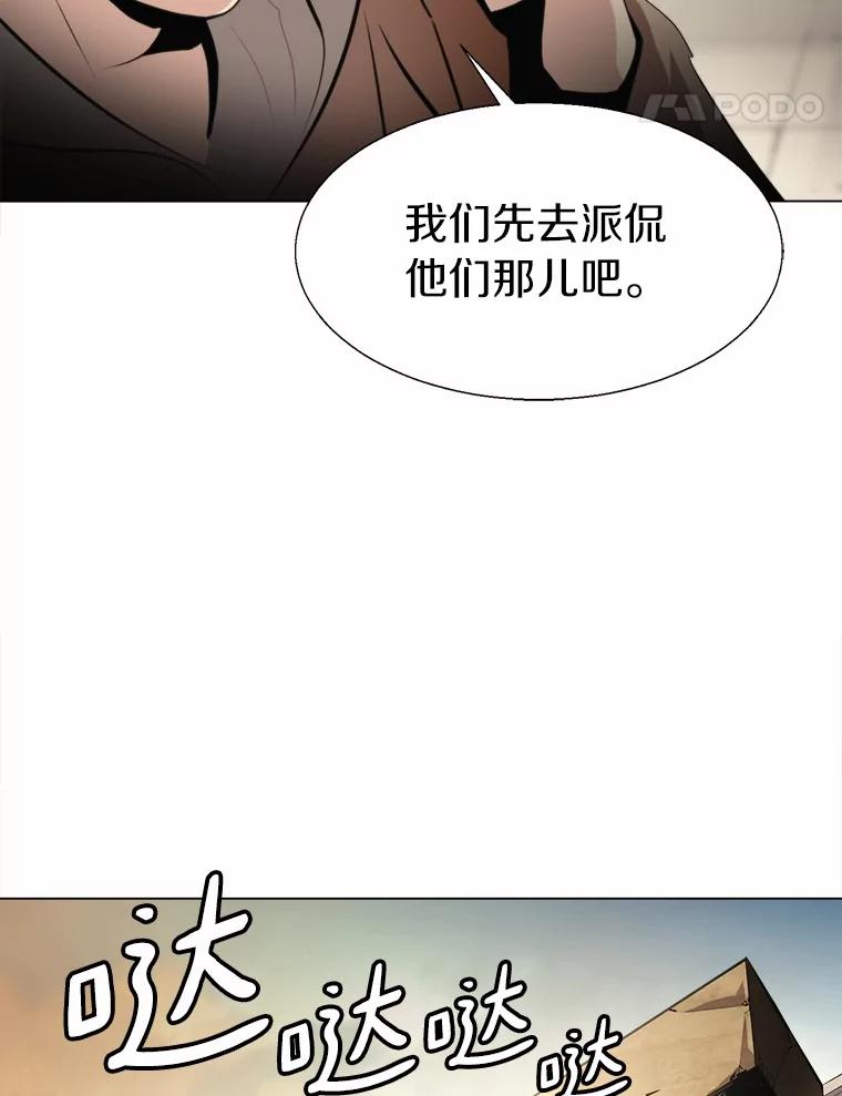 《无火之界》44.骗局 第15页