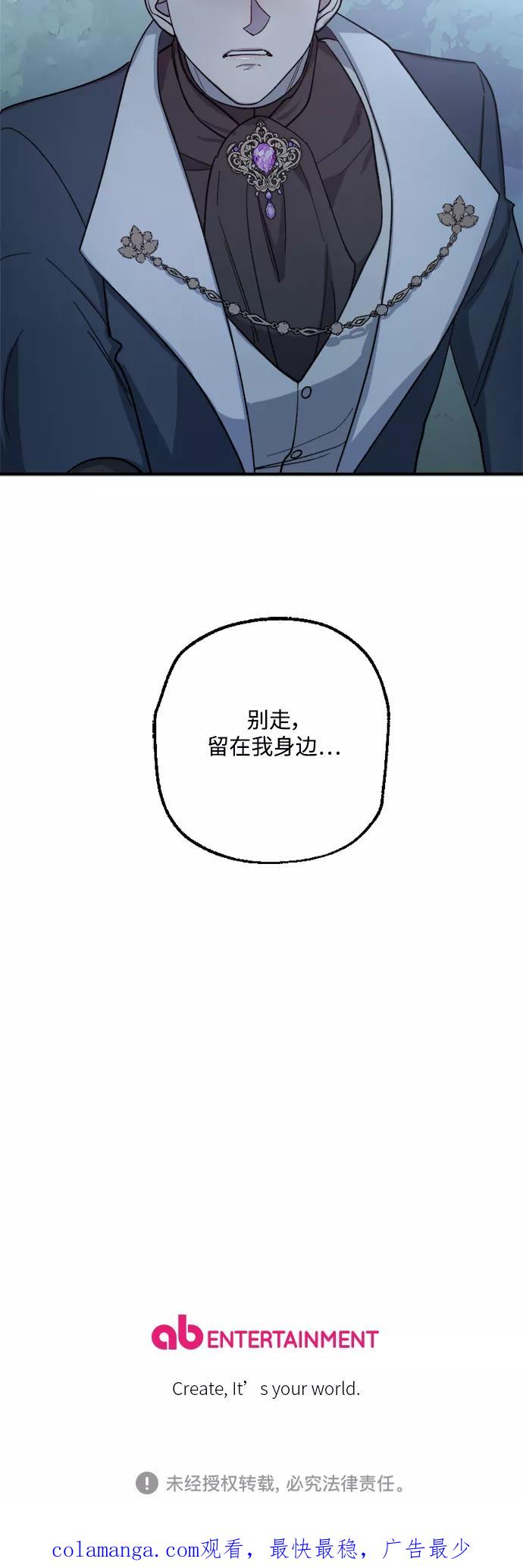《皇帝倒转时间的理由》第44话 第60页