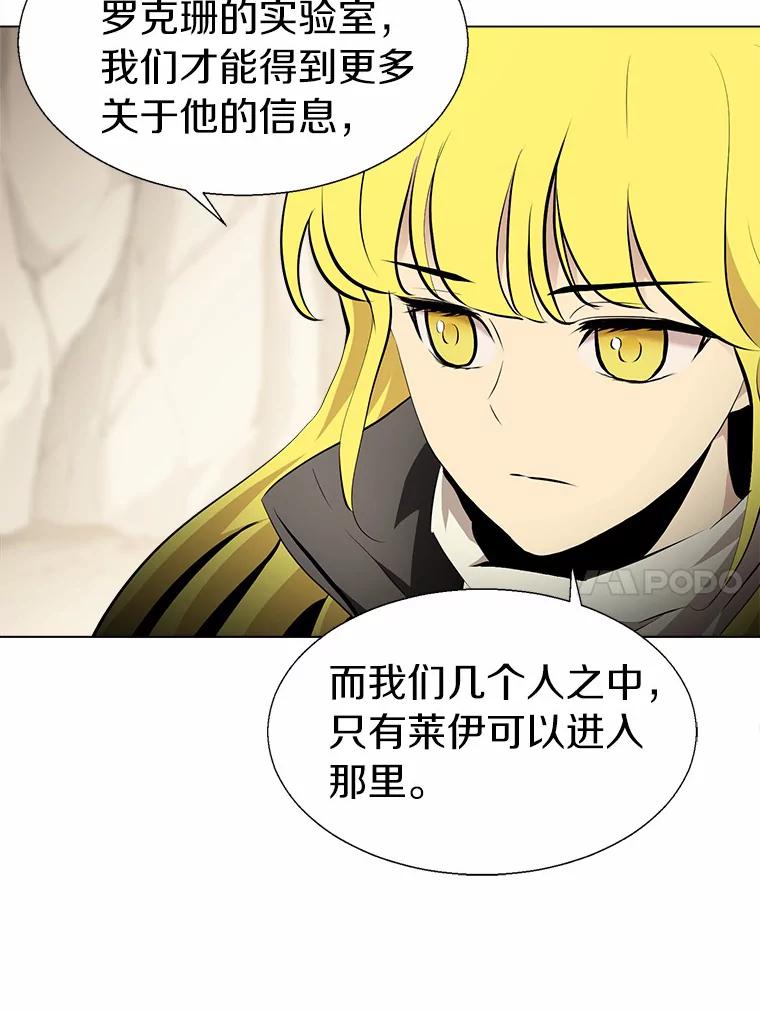 《无火之界》44.骗局 第21页