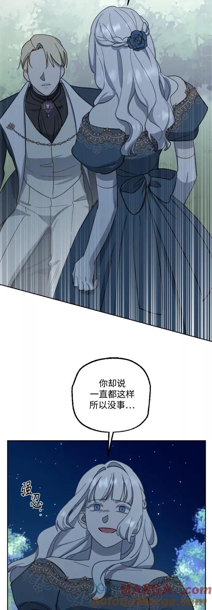 《皇帝倒转时间的理由》第44话 第55页