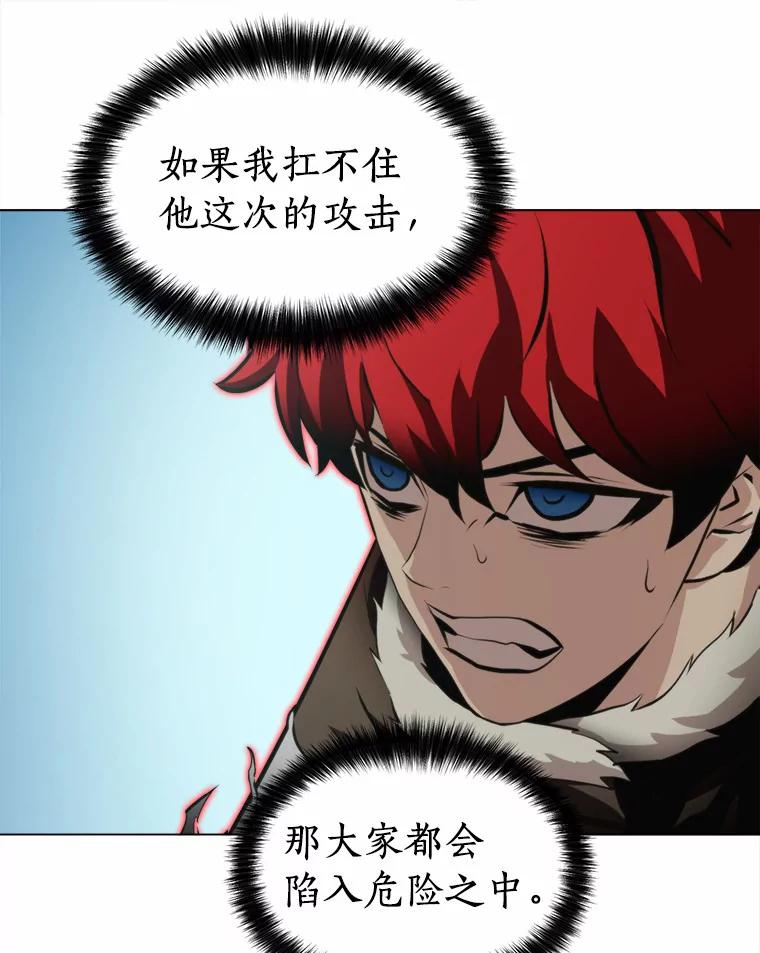 《无火之界》45.正面出击 第60页