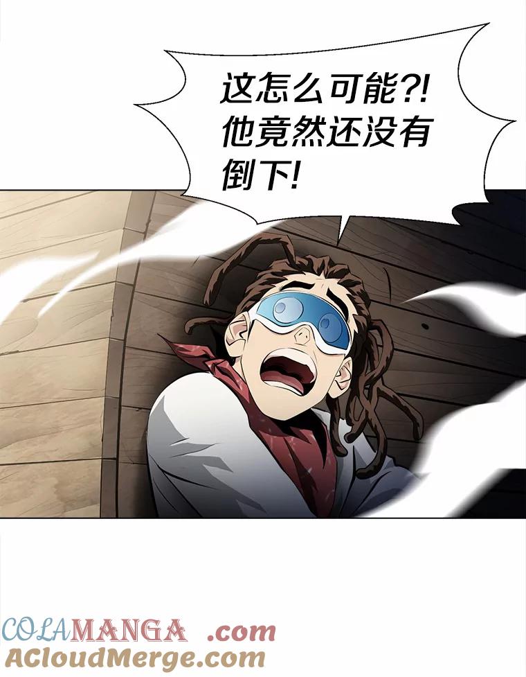 《无火之界》45.正面出击 第49页