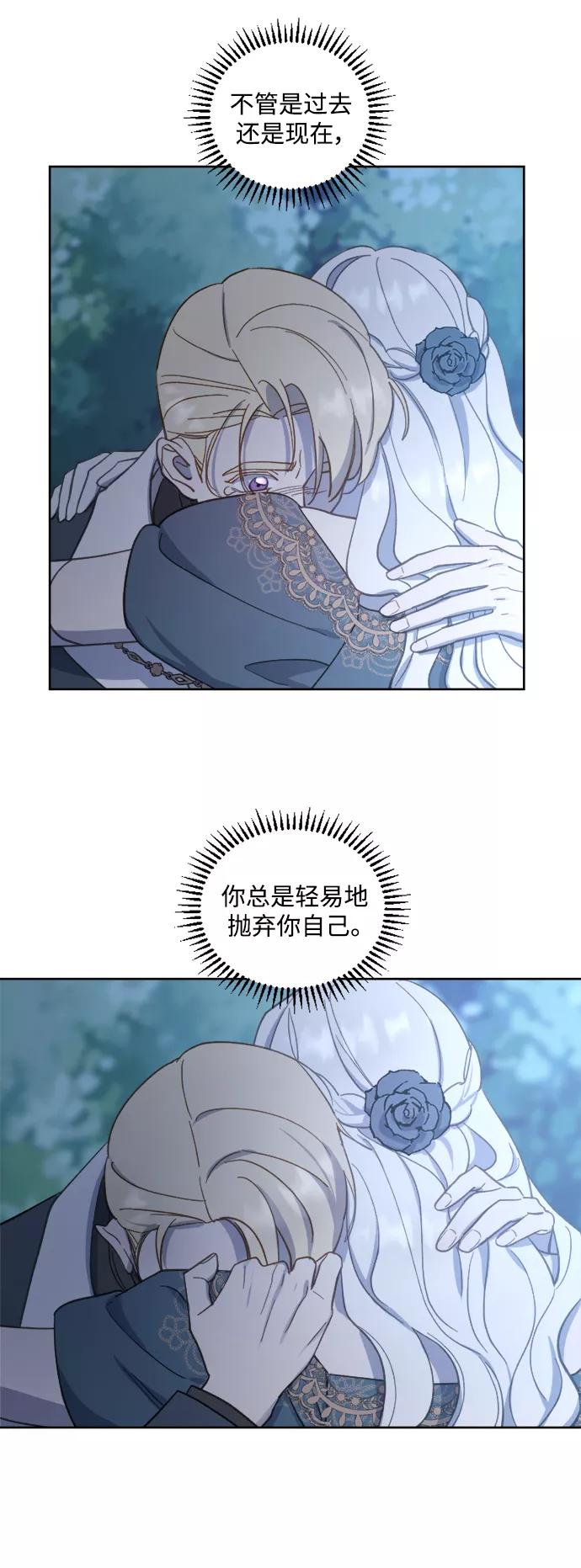 《皇帝倒转时间的理由》第45话 第27页