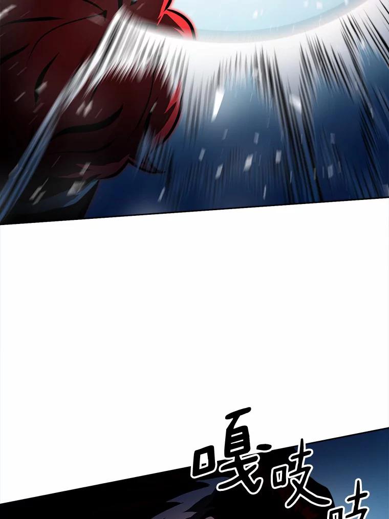 《无火之界》45.正面出击 第32页