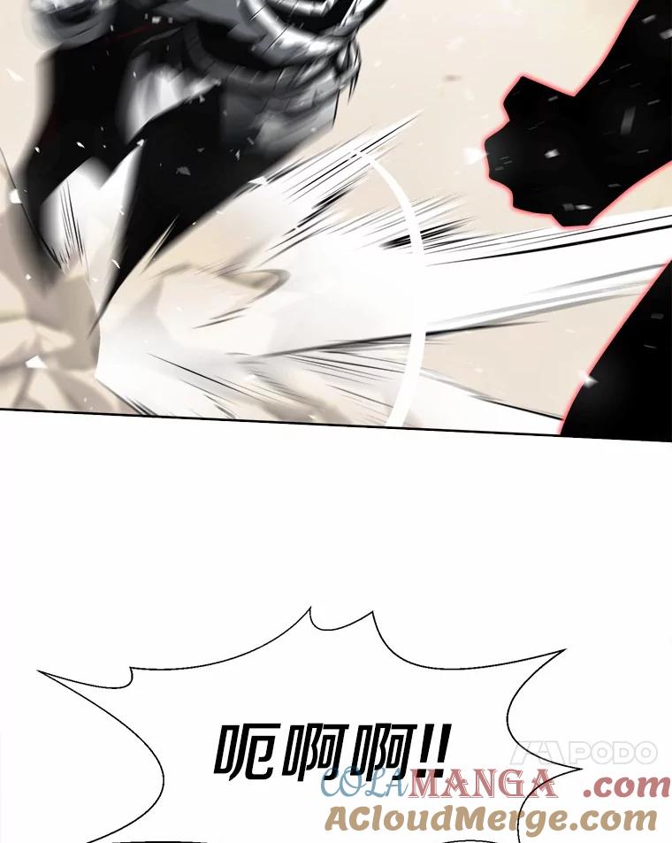 《无火之界》45.正面出击 第64页