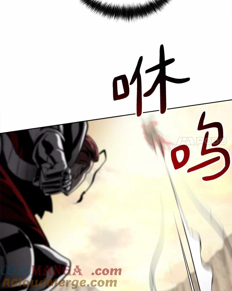 《无火之界》45.正面出击 第61页