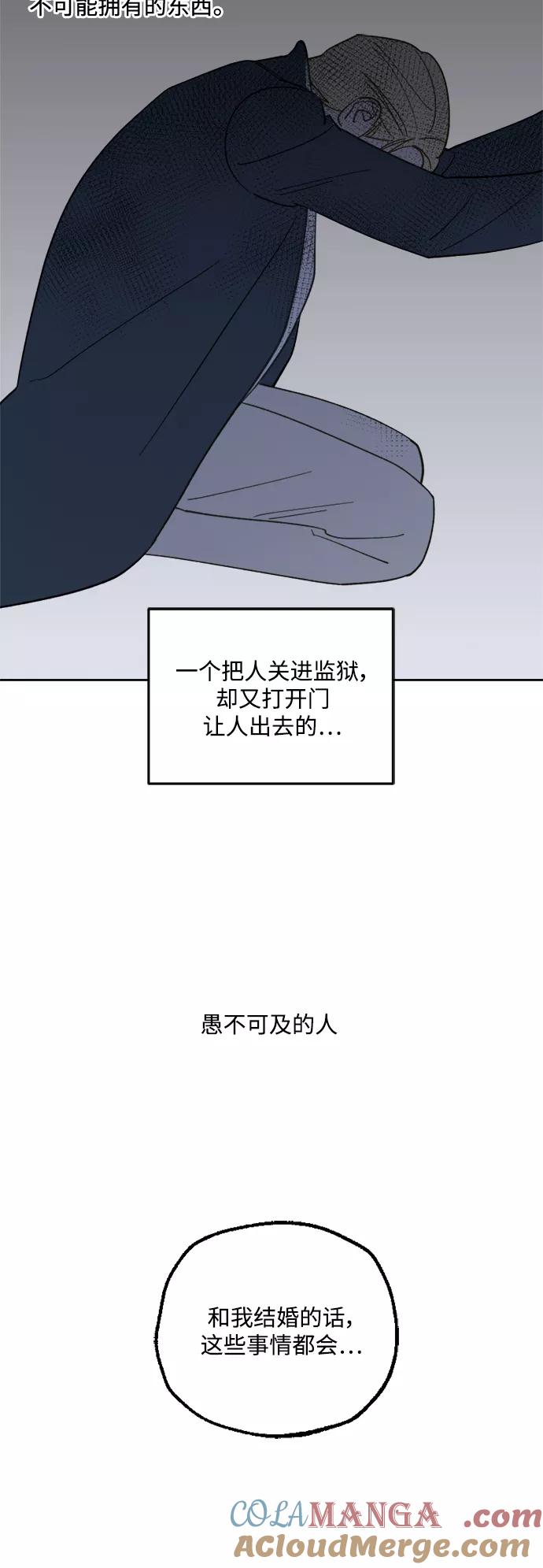 《皇帝倒转时间的理由》第45话 第31页