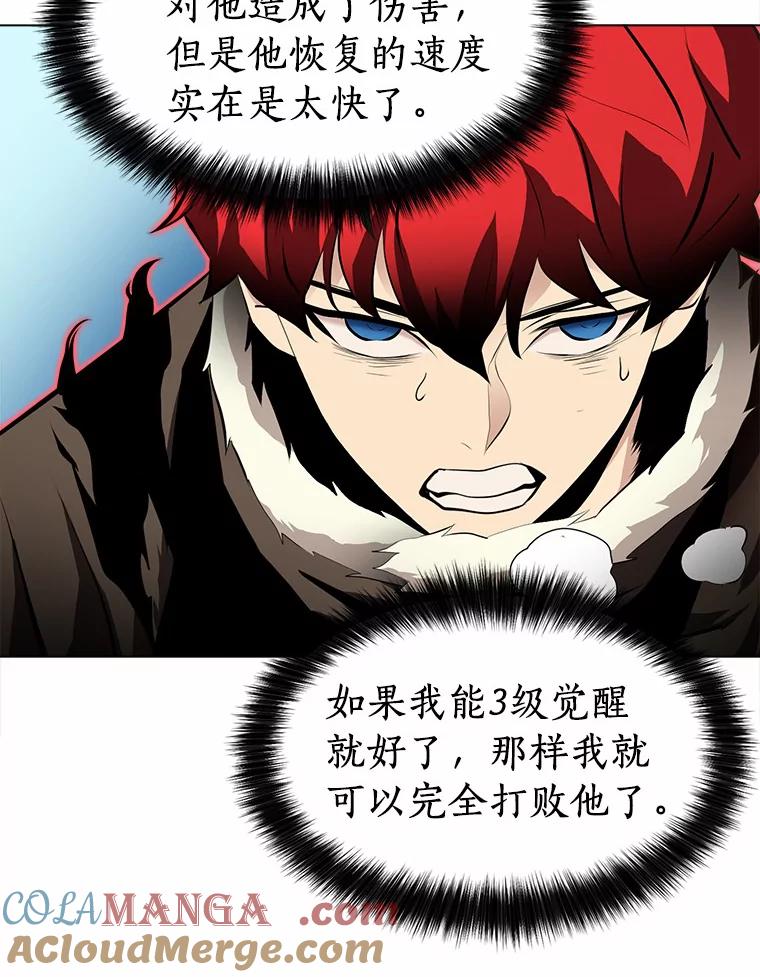 《无火之界》45.正面出击 第52页