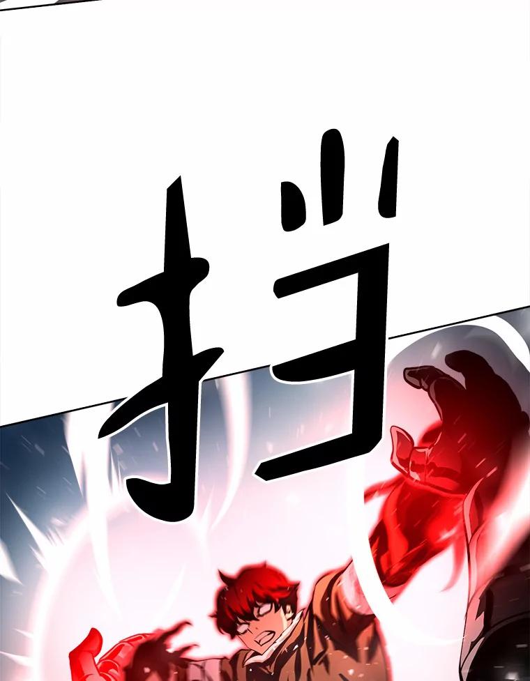 《无火之界》45.正面出击 第35页