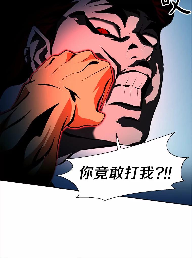 《无火之界》45.正面出击 第33页