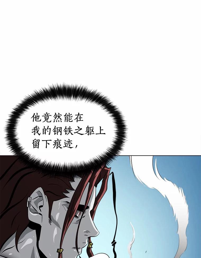 《无火之界》45.正面出击 第53页