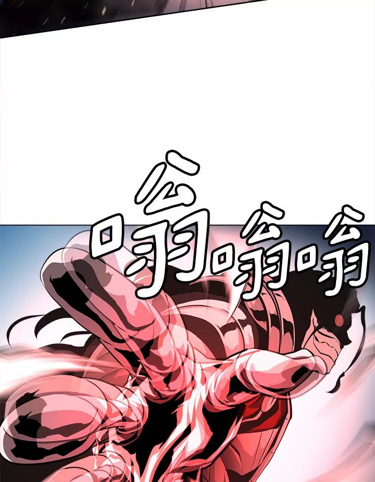 《无火之界》45.正面出击 第57页