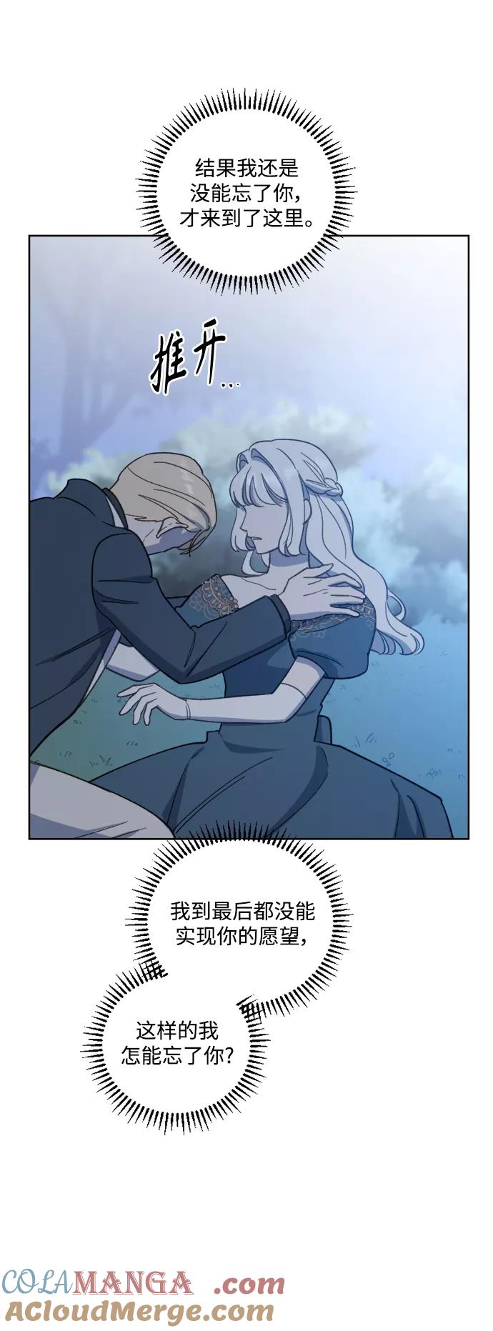 《皇帝倒转时间的理由》第45话 第28页