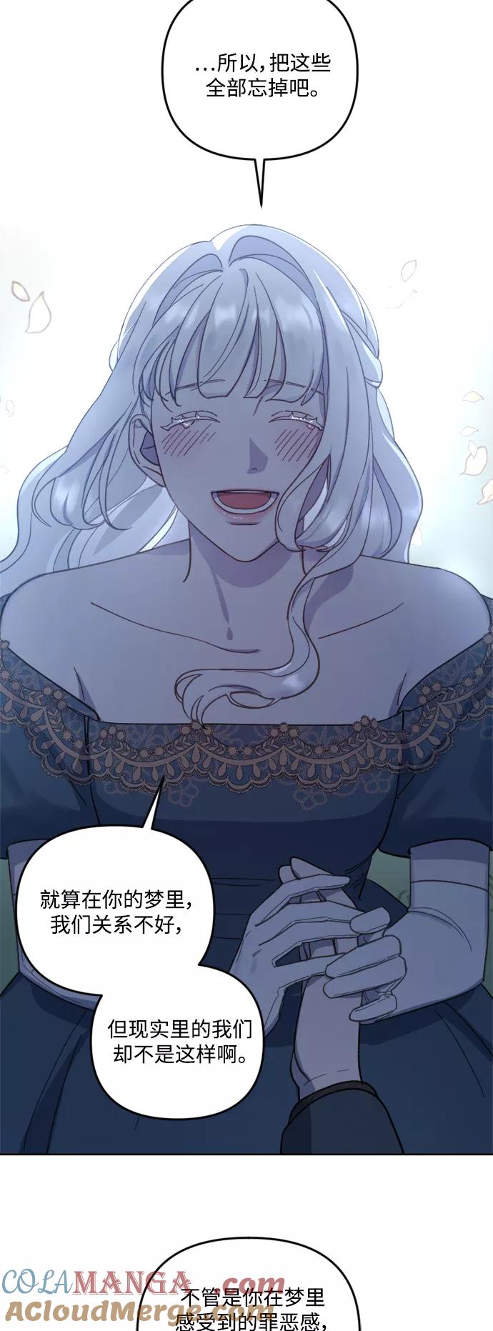 《皇帝倒转时间的理由》第45话 第22页
