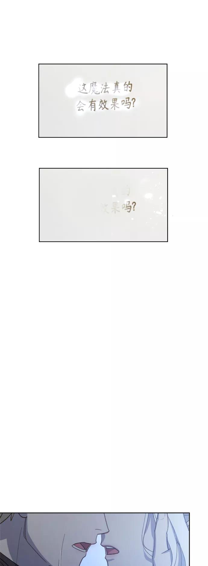 《皇帝倒转时间的理由》第45话 第48页