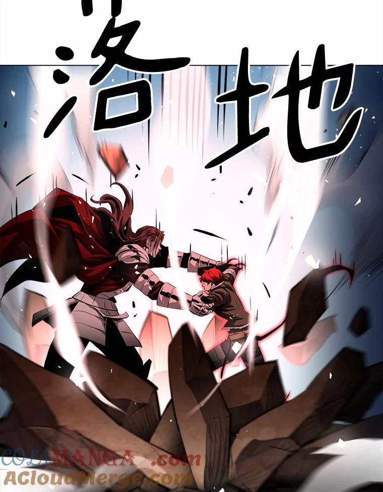 《无火之界》45.正面出击 第37页