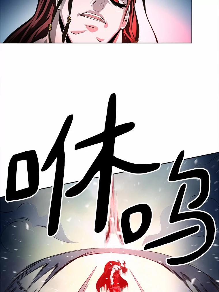 《无火之界》45.正面出击 第23页