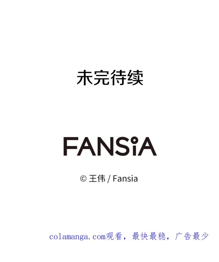 《无火之界》45.正面出击 第77页