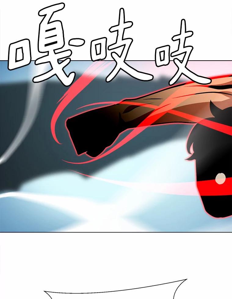 《无火之界》45.正面出击 第39页
