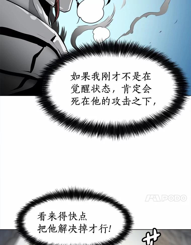 《无火之界》45.正面出击 第54页